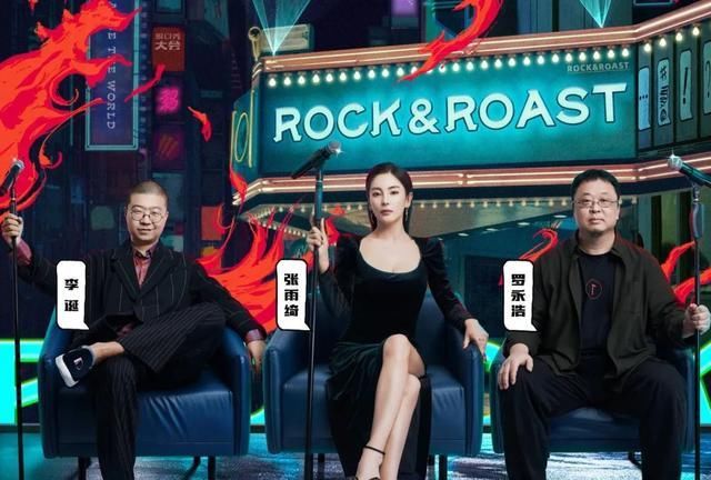  张雨|50位演员神仙打架，罗永浩张雨绮加盟，《脱口秀大会》第三季如何
