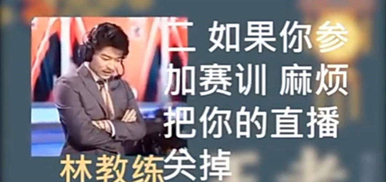 直言|断章取义？久诚林教练1分23秒视频首曝，透露真面目，网友直言懂了