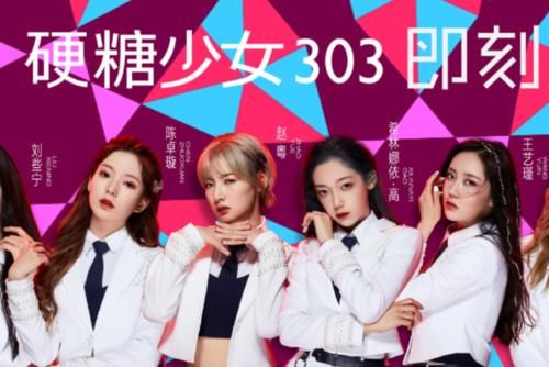  THE9|《创3》收官后，硬糖少女后续资源曝光，隔壁的THE9都馋哭了！