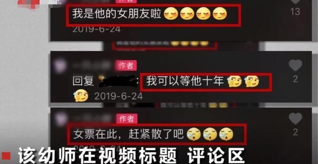别忘了|女幼师要求男童“亲”她,自称“想犯罪”:别忘了身为老师的形象