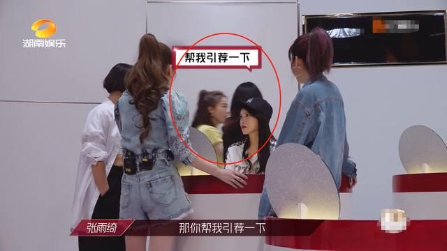  压制|逐渐何炅化？沈梦辰调节，吴昕控场，实力“压制”兴风作浪的姐姐