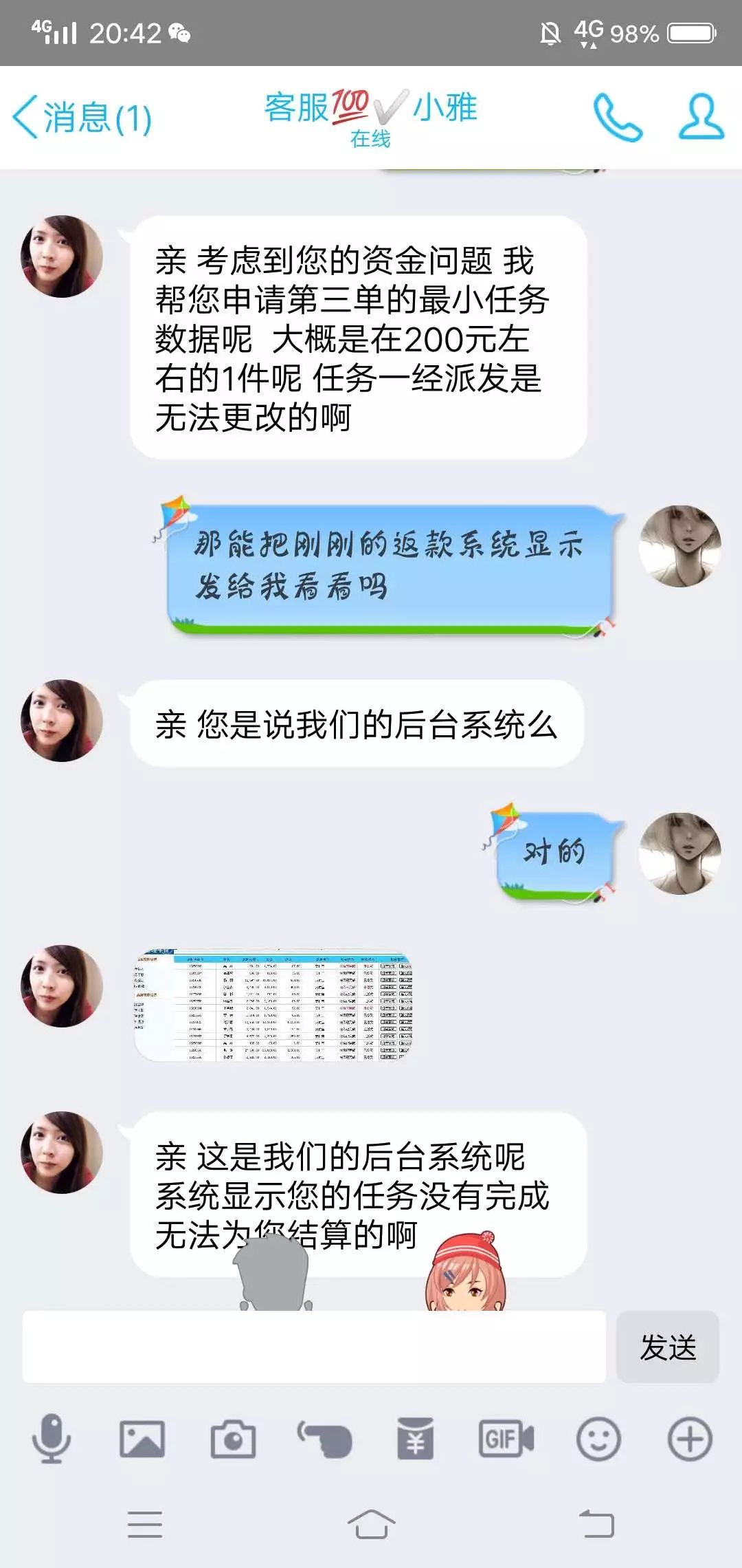  兼职|新诈骗之王：兼职刷单诈骗的完整聊天记录