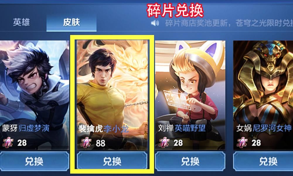 玩家|23号周年庆福利大变，看到李小龙皮肤和语音包获取方式，学生党泪目了