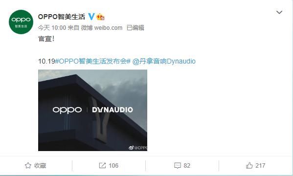  智美|OPPO智美生活发布会，吐槽大会“王”嘉宾将亲临现场？