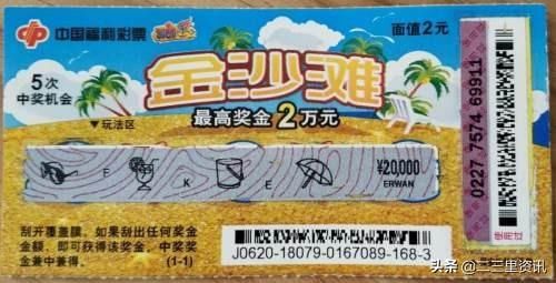 女子|昌图女子随手买了两张刮刮乐，没想到4元一下变两万