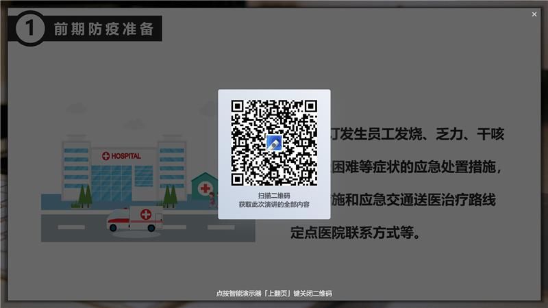  智能|演讲自带助手！讯飞智能演示器评测：语音+图文讲义一键生成