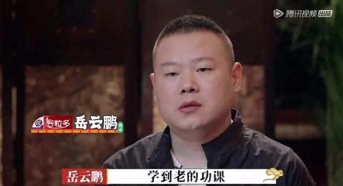 这次|笑不出来的郭德纲，这次惊到我了