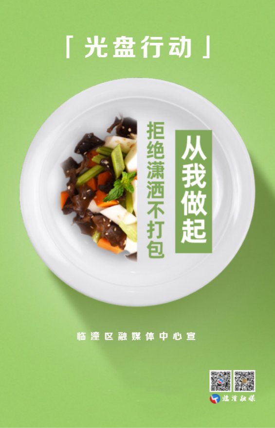  绿色|临潼区关于双节期间绿色出行共享停车资源的倡议~