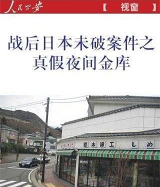 夜间金库|骗子造个假金库，商户排队投钱，25分钟收割2500万，案子至今未破