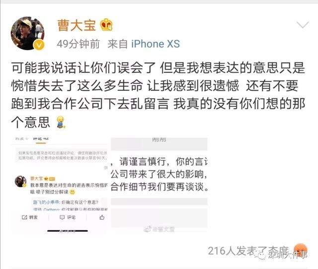  才死了21|惹众怒！网曝一整形医院代言人发表公交坠湖不当言论