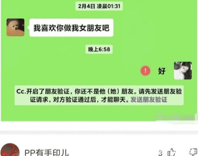  秘诀|“让男友离不开自己的秘诀，可能就差一个会员”哈哈哈妙啊