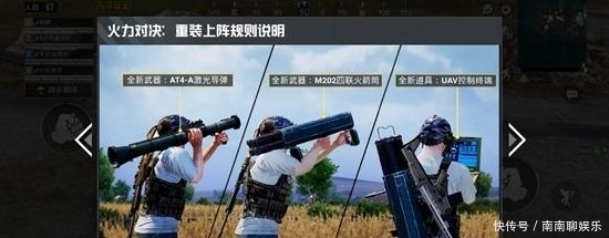 飞机|玩火力2.0总被直升机淘汰?掌握这个重装武器,直接制裁飞机党