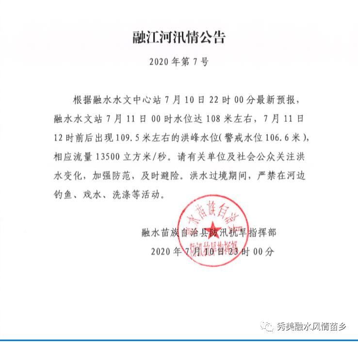  洪水|柳州这些县份遭遇洪水，滴滴打船出动！河水漫上金沙角亲水平台……