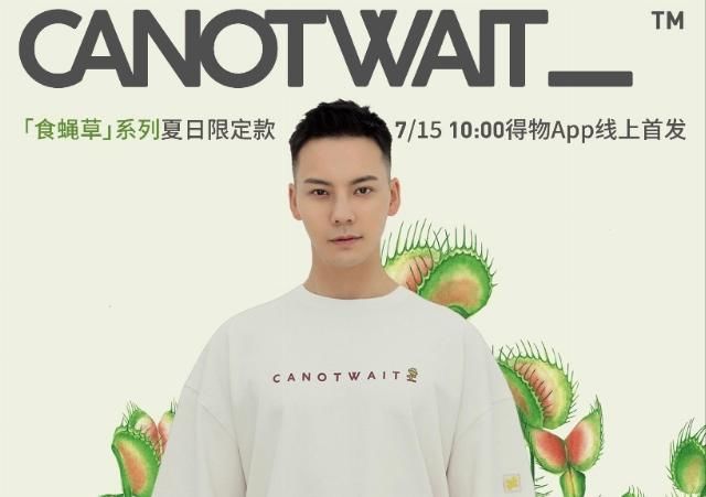  潮牌|从群嘲土味到一货难求，谁在买明星潮牌？