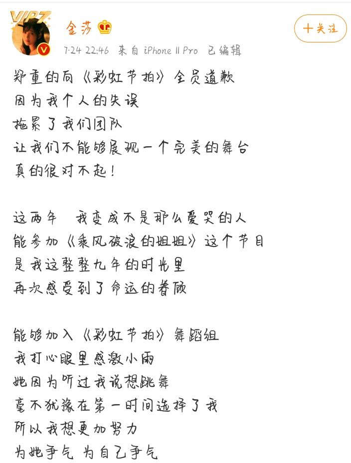 下台|《乘风破浪》金莎舞台掉2次扇子,下台后大哭,张雨绮表现成亮点