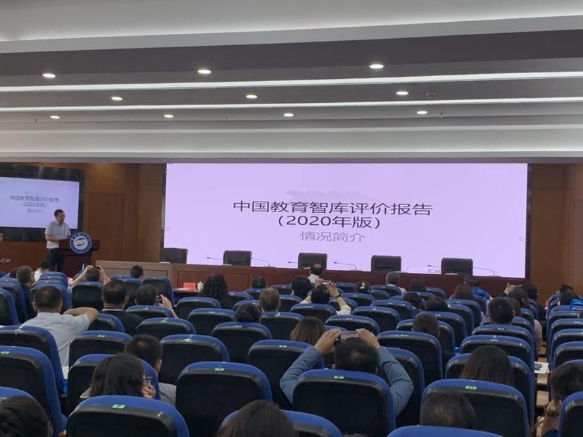 评价|哪些教育智库成果影响力最牛？最新评价报告在宁发布