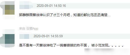  麒麟|范丞丞跟蔡徐坤不熟？不如郭麒麟了解前队友，这事真不能怪他