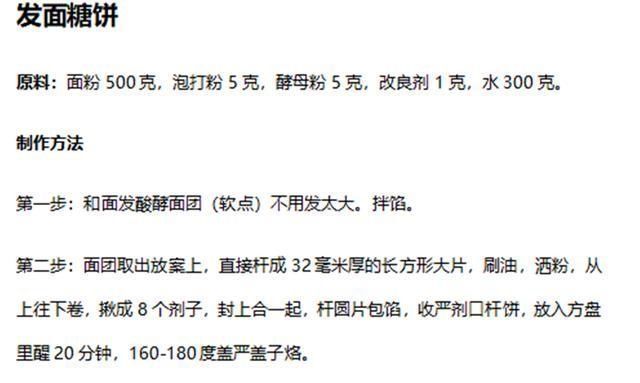  面食|老师亲传13种经典面食配方，做法，技巧，每个都可以拿来直接开店