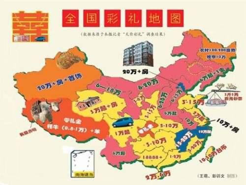 东西|「夜读」都2020年了，为什么还有彩礼这种东西存在？
