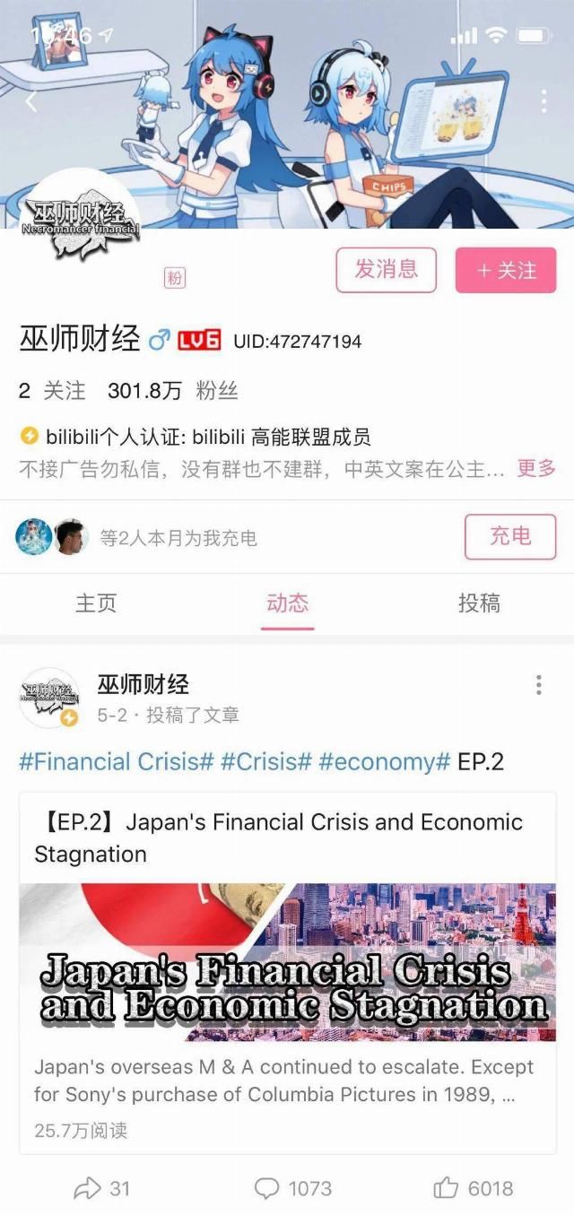  李永乐老师|B站UP主有多赚钱：有人用爱发电，有人年入千万