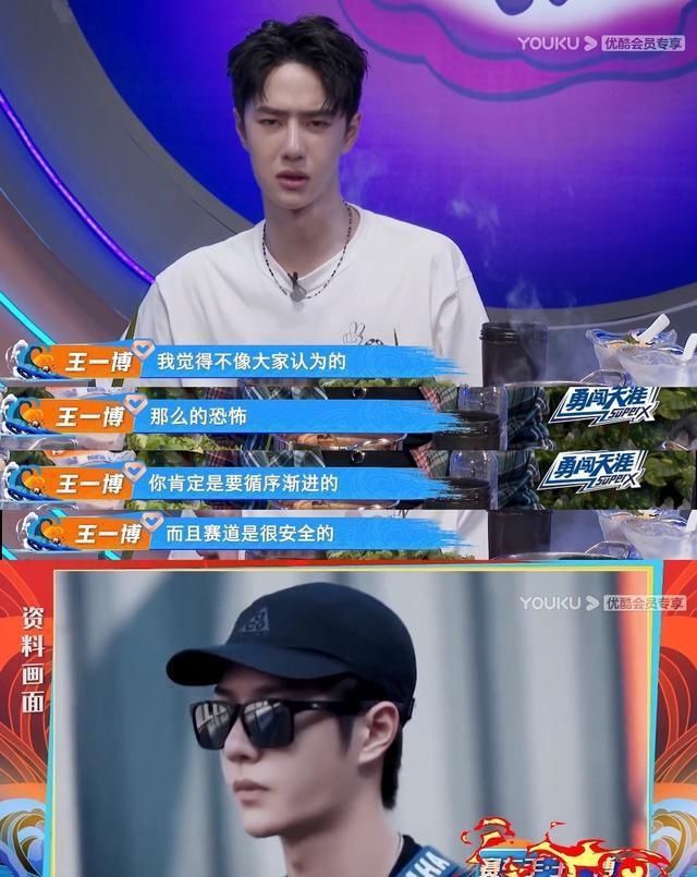 到底|《一起火锅吧》预告把“他”改成“她”，王一博追的星到底是谁？