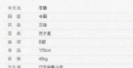 女主|甩了唐嫣老公,从小陶虹整成杨幂,却flop到接二手女主