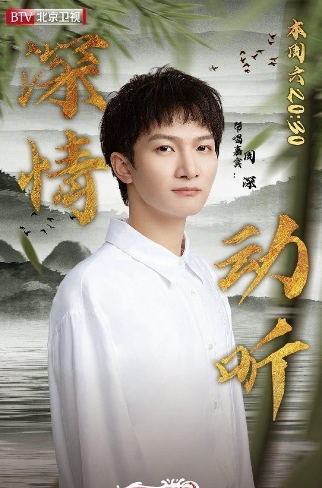  歌王|《跨界歌王》帮唱嘉宾：任贤齐、周深、王子异、王琳凯，还有她！