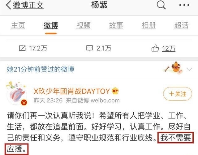 输入法|两个输入法为了肖战打起来了?他们重蹈了浙江卫视真人秀的覆辙