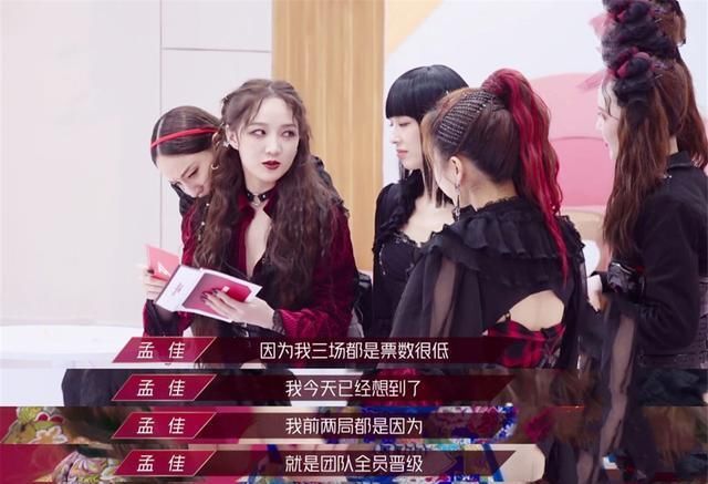 姐姐|孟佳被淘汰,其实是件好事