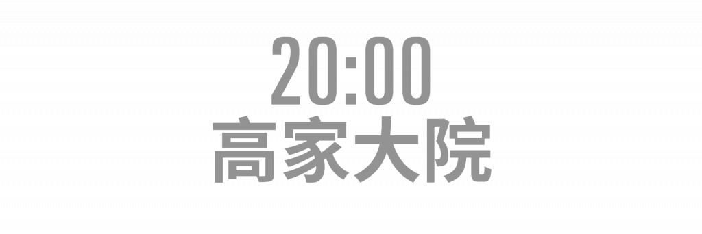 时空|西安：交织在错乱的时空之间 | 一天 | 创意城市指南
