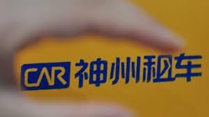  神州|神州租车，会是下一个瑞幸？