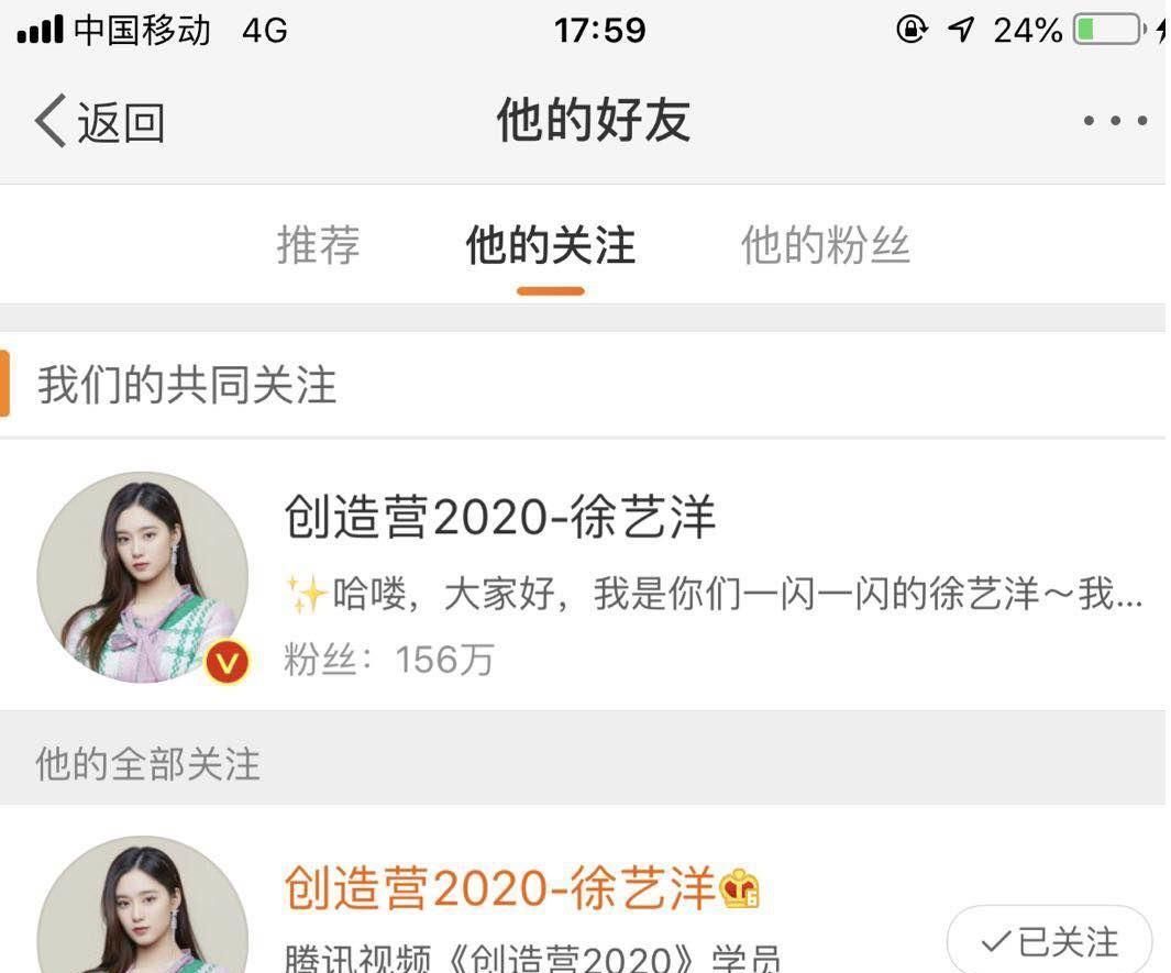  黄子韬|《少年之名》她成为黄子韬多年以来第一关注，而他将是第二徐艺洋