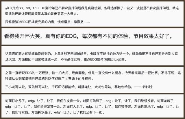  引发|大失误没有，就是把家让了！EDG输给FPX后，阿布点评引发热议