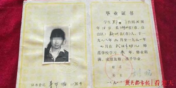 同学|教师编制被人顶替?困扰女子29年的疑团终于揭开