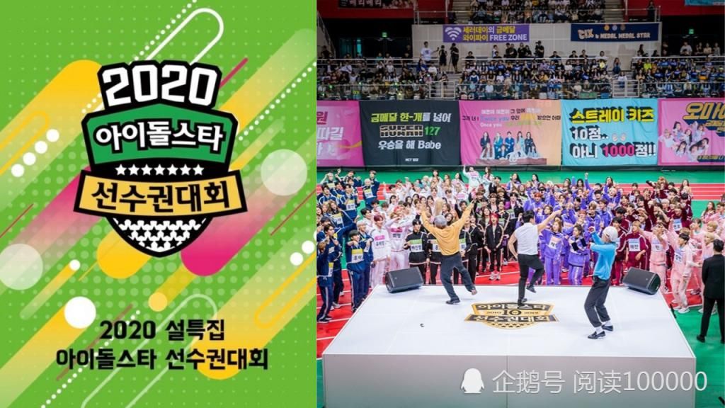  粉丝|《偶像运动会》的中秋特辑将以无观众的形式举行？火气最大的是粉丝们！