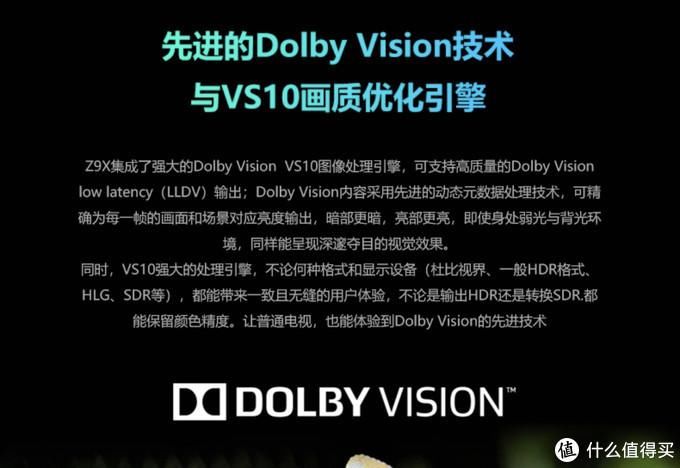  单层|芝杜Z9X首款单层Dolby Vision蓝光机评测