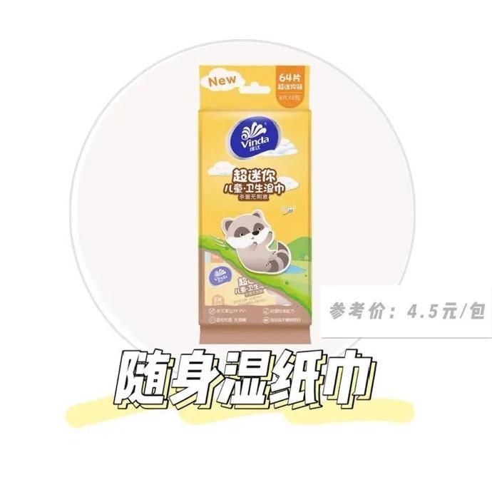  实用|超实用的军训保命清单，照着买就行！！！