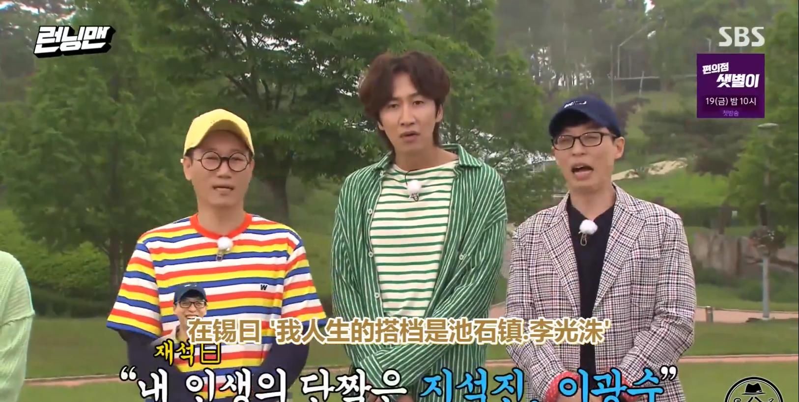  控制|《RM》刘在石：“宋智孝都没想过要控制”