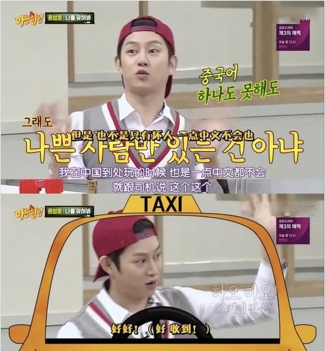 韩国|端碗吃饭放碗骂娘的韩国艺人,到底对自己在国内的人气有啥误解?