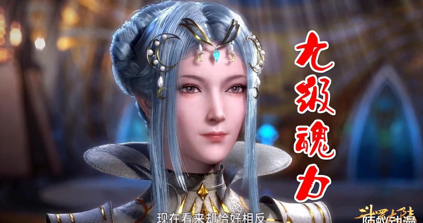 魂力|斗罗:姑姑9级魂力为何贵为轩主?唐三道出玄机,昊天锤竟然变异