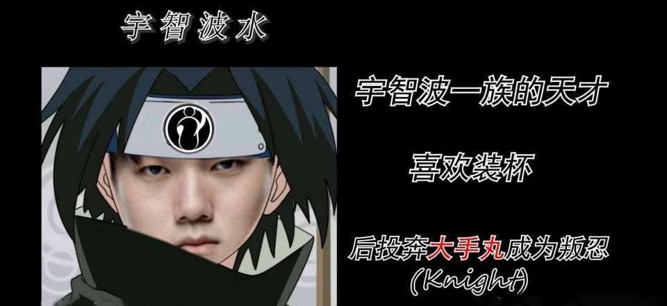 大战|忍界大战谁称王？宇智波水再会宁人春野蓝，IG滔搏上演榜首之争
