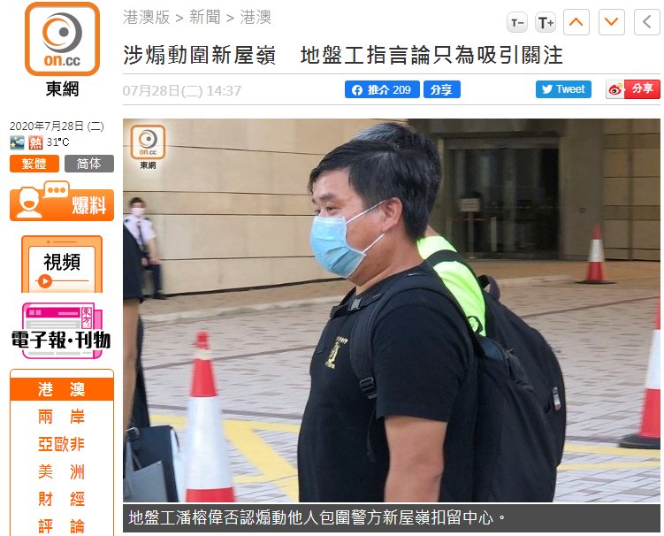 虚构|还港警清白！声称“修例风波”期间警察打死、强奸示威者，香港男子承认是虚构