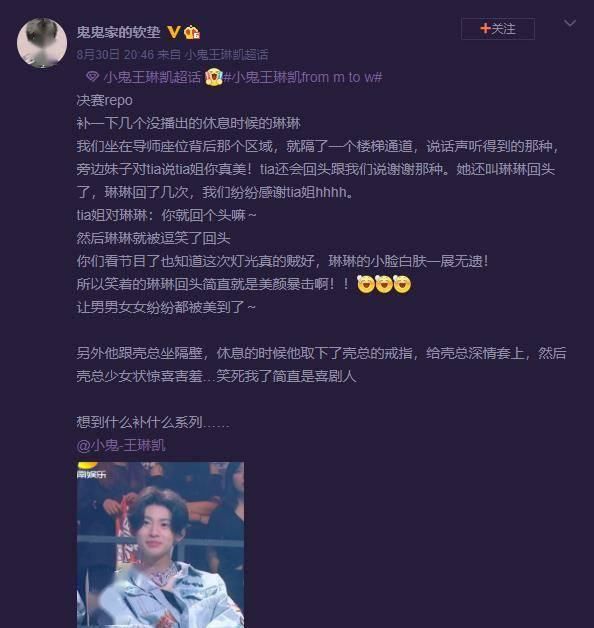  播出|达琳分享节目决赛录制未播出repo 是让众人被美颜暴击的气氛担当小鬼