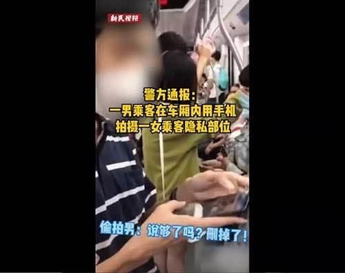 乘客|沪一男子地铁上偷拍女乘客隐私部位 被小姐姐一顿训！轨交警方：偷拍男子已被行拘