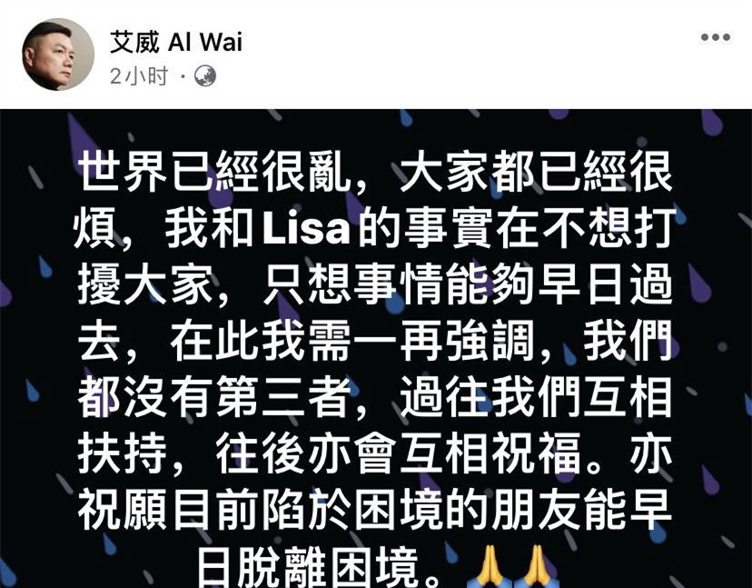 艾威|花百万积蓄差点割肝救妻，他们却不能走到最后