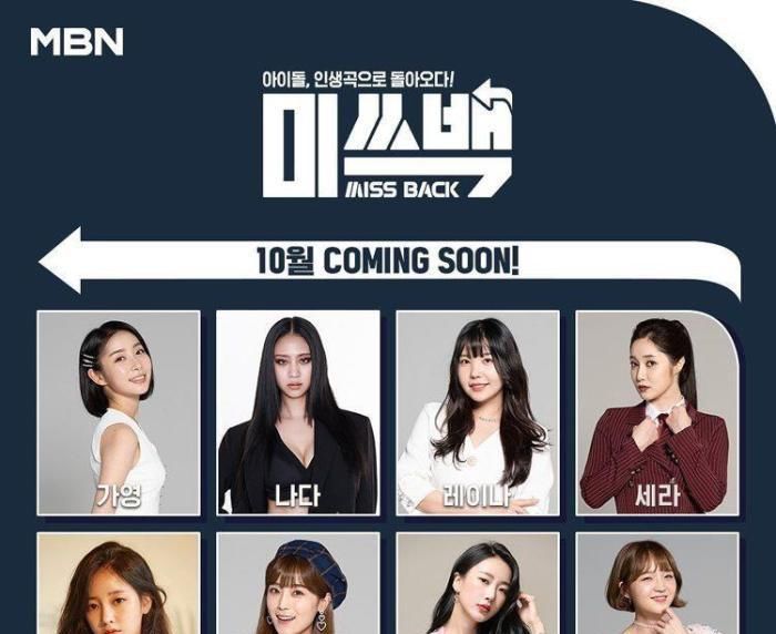  追过|《乘风破浪的姐姐》韩国版登场，那些年我们追过的南韩女团回来啦