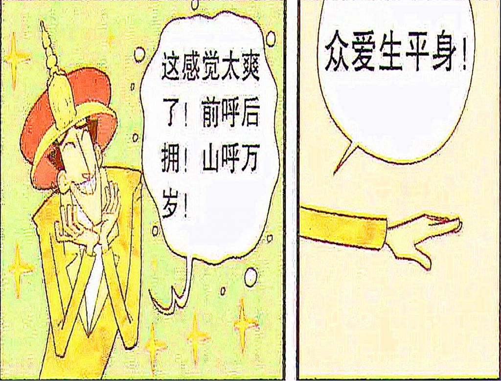 处以|金叔开始上早朝，阿库让“龙颜震怒”被处以极刑！