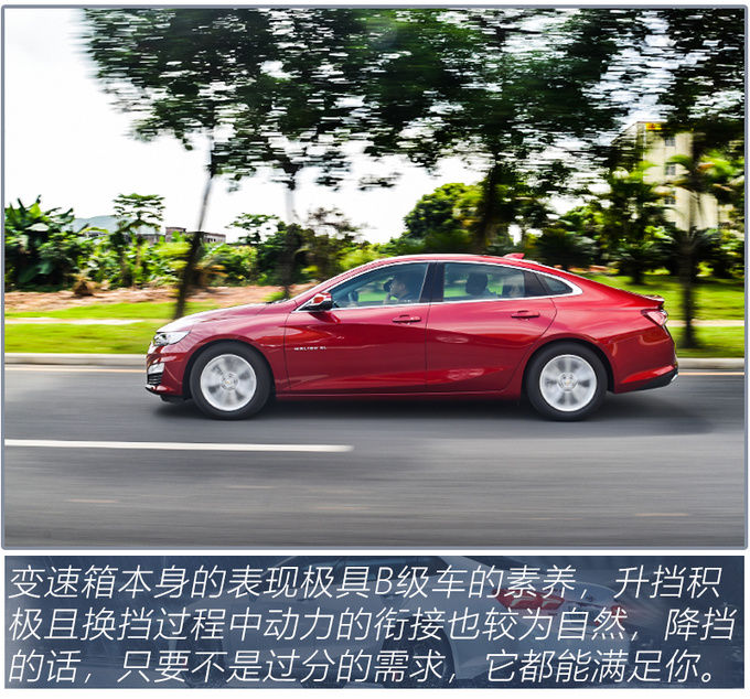 级车|四缸回归/9AT加持,15万预算买B级车就选它,试驾迈锐宝XL 535T