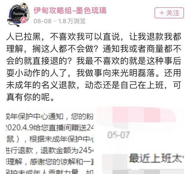  朱可夫鬼鬼|B站up主盗图装富婆，利用未成年退款机制诈骗主播，涉及金额百万