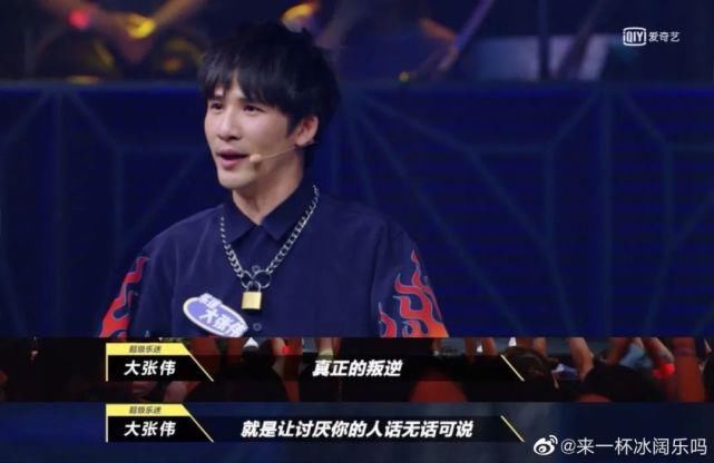  综艺|大张伟的“反鸡汤”课程，哪里有得卖？马上给我来一个“疗程”好吗！